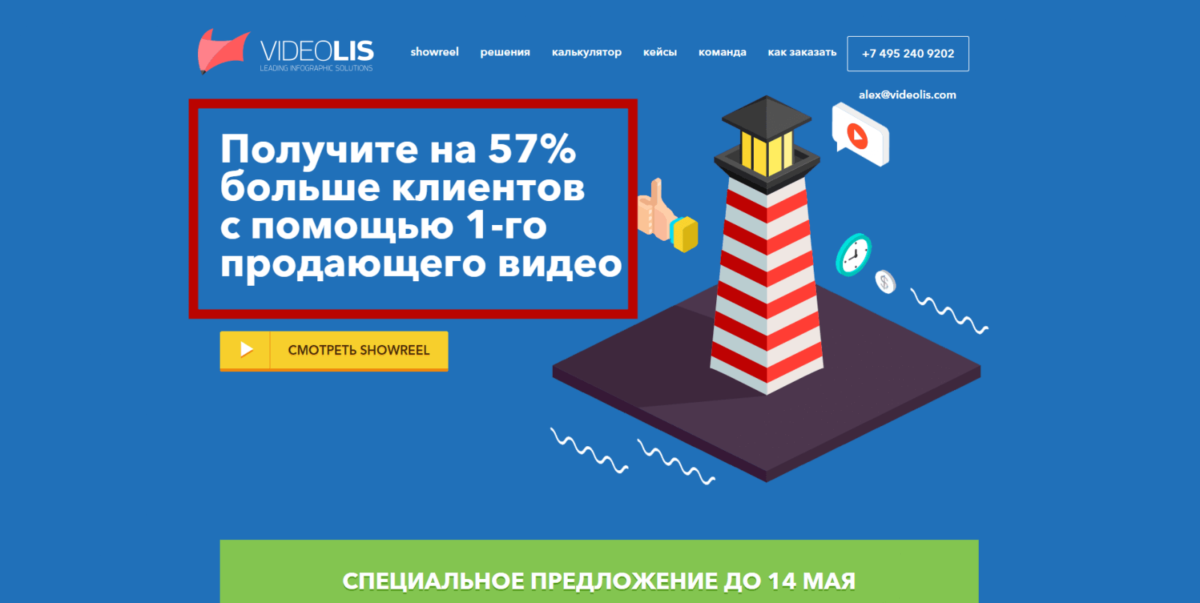 Видеостудии, которые «гарантированно» обещают «увеличение продаж»