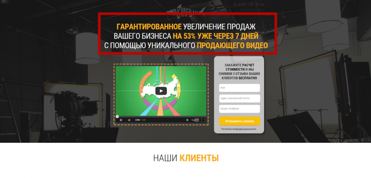 Видеостудии, которые «гарантированно» обещают «увеличение продаж»