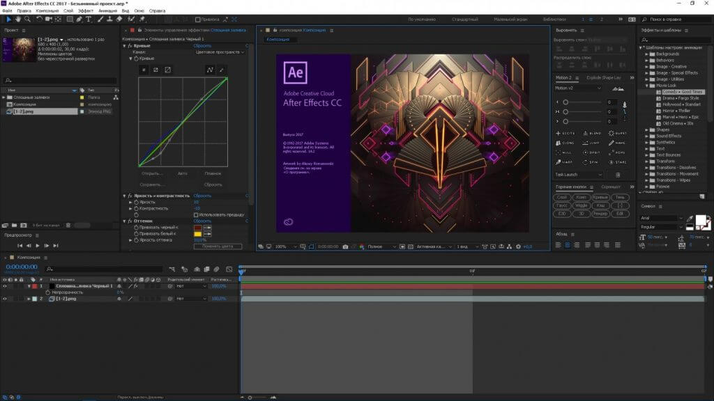 After effects программное обеспечение для создания анимационной графики и визуальных эффектов