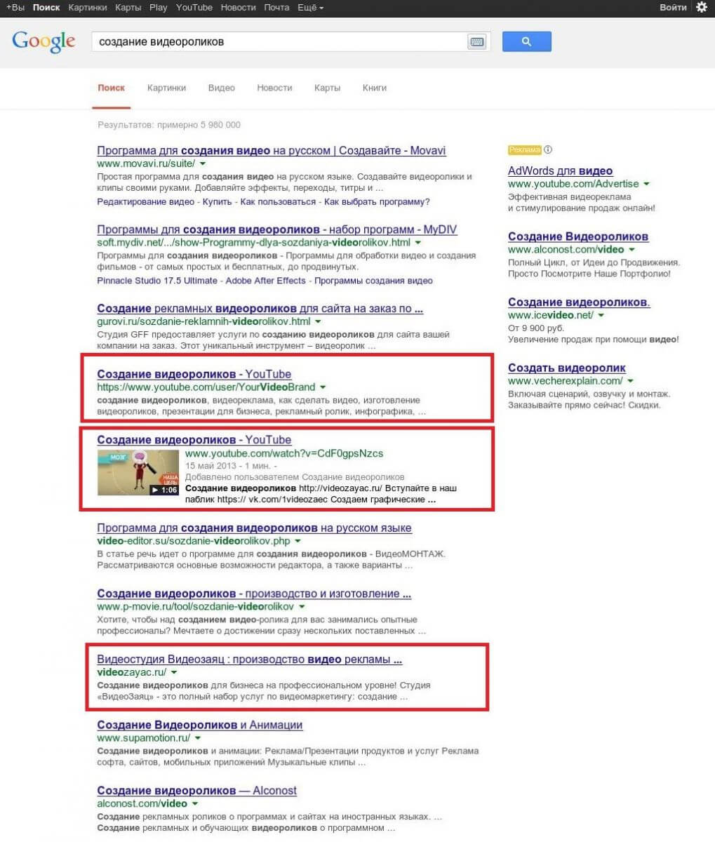 скриншот страницы поиска с поисковым запросом - создание видеороликов